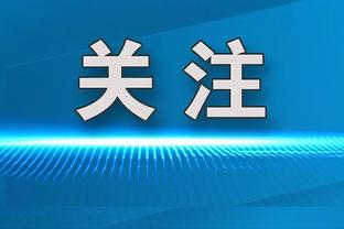 低级失误！任航禁区送礼，谢鹏飞助攻高天意低射得手申花3-1领先