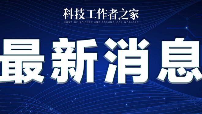 「夜谈会」理性讨论 18年的詹姆斯和哈登 谁更强？